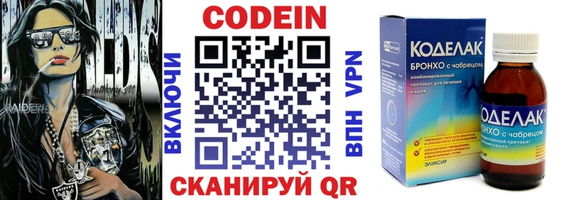 даркнет сайт Цоци-Юрт Кодеиновый сироп Lean напиток Lean (лин)