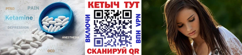 Кетамин ketamine  Цоци-Юрт 