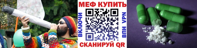 МЯУ-МЯУ mephedrone Цоци-Юрт